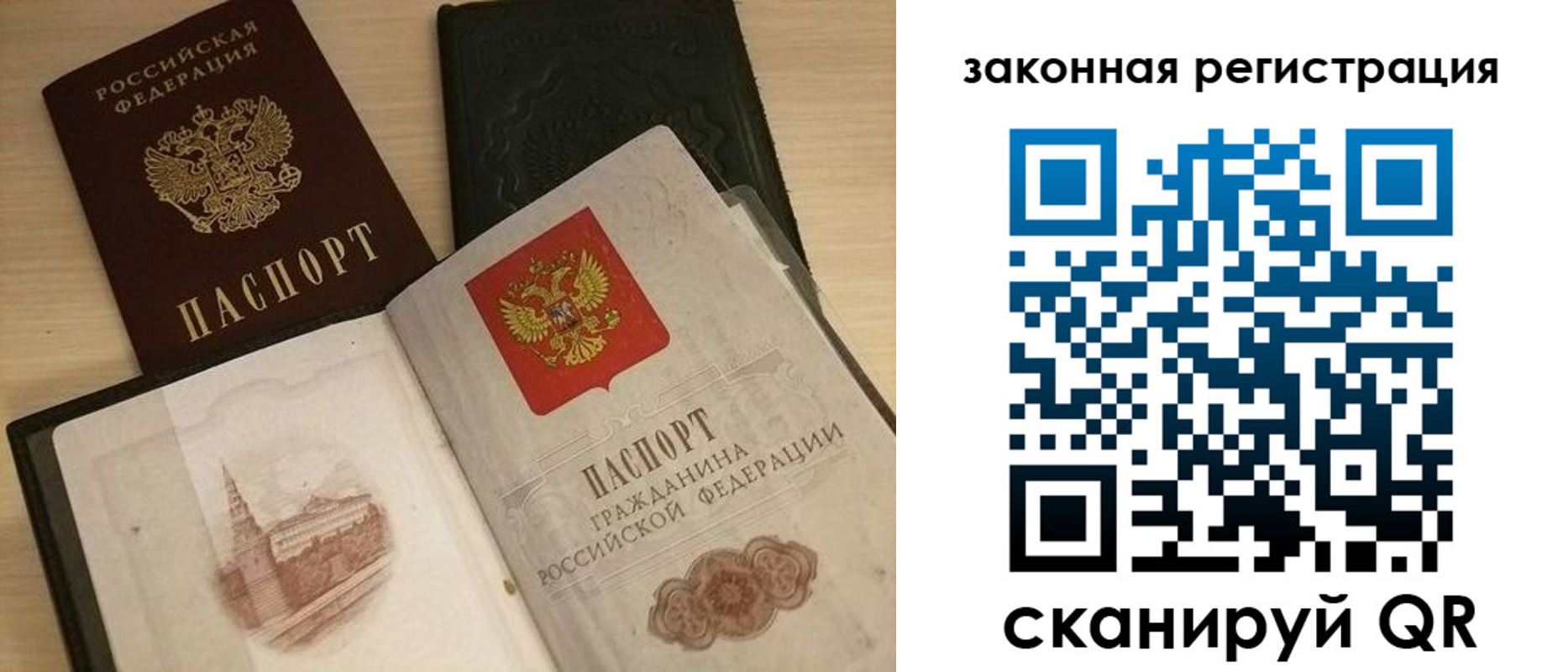 временная регистрация для всех в Верхнем Уфалее