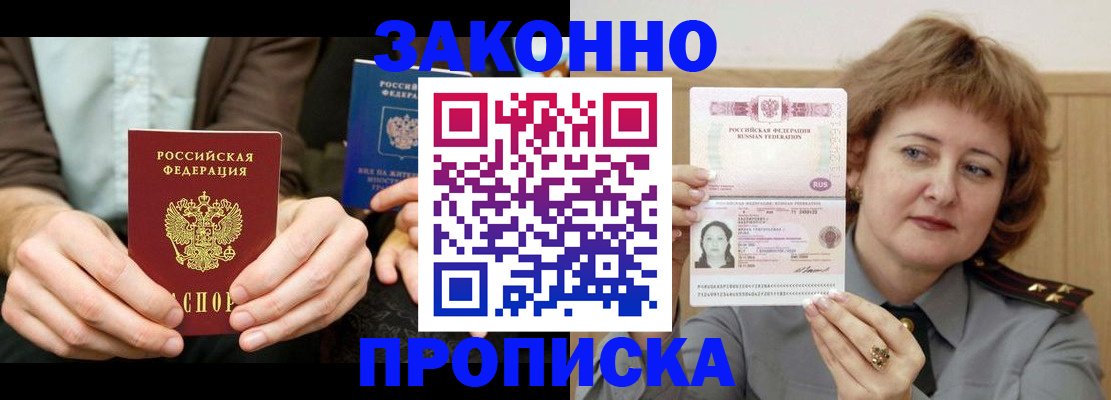 прописка для кредита в Верхнем Уфалее