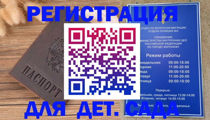 прописка гарантия в Верхнем Уфалее