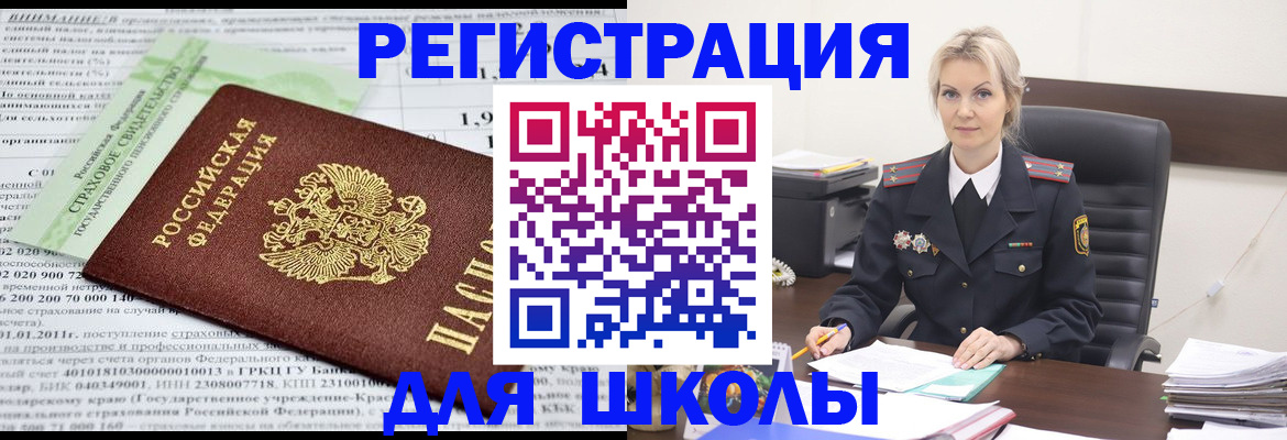 где прописаться в Верхнем Уфалее